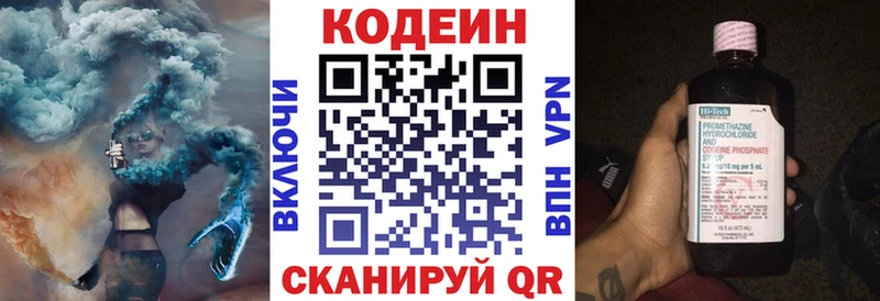 ссылка на мегу зеркало  Красноармейск  Кодеин Purple Drank  как найти закладки 