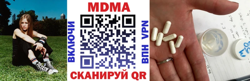 МЕГА рабочий сайт  купить наркотик  Красноармейск  МДМА молли 